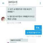[EXO] 죤<b>대</b><b>맘</b>체니가 더쿠에서 백현 시우민으로 어그로끌었댔잖아...