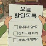 [댓글부탁해] 시험 끝나면 할 거 말하고 가자!!