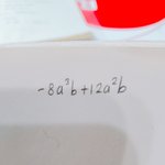 [댓글부탁해] <b>인수</b>분해 도와줘... 제발제발