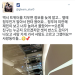 [NCT] 재민이 3월에 떴던 목격담 옆에 정우인걸로 <b>확정</b>됨