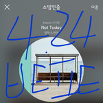 [방탄소년단] 쇼.티.어.워즈 <b>수상</b> 기4