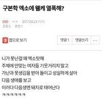 [EXO] 가진건 1도 없는데 <b>영웅</b>이 되고싶은 엑소열폭충