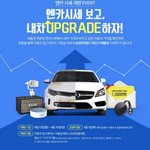 <b>sk</b>엔카 내 차 시세 확인하면 차 업그레이드 비용 준다고 하더라고요