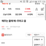 [EXO] 조회는3인데 추천은10인 <b>마술</b>