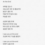 [BTOB] 창섭 AT THE <b>END</b> 가사