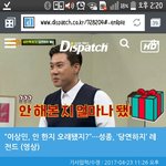 [인피니트] 쫑이 아형 기사났엌ㅌㅋㅋㅋㅋㅋㅋㅋㅋㅋ