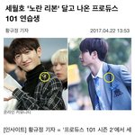 프로듀스101에 세월호 노란<b>리본</b> 달고 나온 연습생