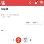 [EXO] <b>조작</b>충 박제3