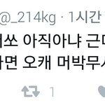 [NCT] 제노 생파 이거 미친거 아니냐