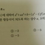 [공판] 항등식/<b>나머지정리</b> 어떻게 푸는지 아니..?