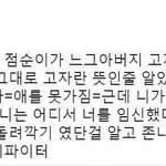 [댓글부탁해] 이거 실화냐...