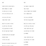 [모두드루와] 이번 <b>종현</b> 신곡 가사 지린다