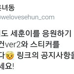 [세훈] 훈녀동 러브세훈건 봤어?