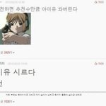 판녀들 <b>여적</b>여 레전드