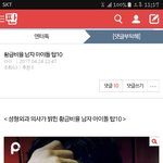 [인피니트] ㅇㅌㅌ에 <b>명수</b> 언급!!