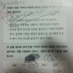 [공판] 중2과학 이거뭐니...갲ㅎㅈ같아(앙금