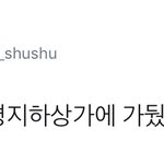 [시우민] 시우민을 부평지하상가에 가뒀다