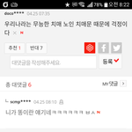 [문베문슬림] 아이디 정지 이거 간첩짓이냐 문슬림 짓이냐?