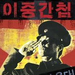 [간첩문슬림] 간첩은 대선 후보 누구를 지지할까?