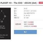 [EXO] 공지)) 디움닷 오늘 8시 추가티켓팅 엑톡련하띵