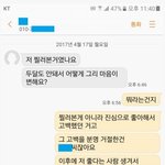 고백 <b>거절</b>후 온 문자.jpg