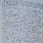 옛날에 쓴 일기 보는데 <b>세월</b>호에 대해 적혀있음