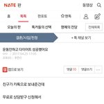 다이어트 광고 <b>작작</b>올려라
