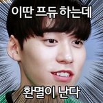 [프듀2] 프듀 콘서트 <b>조</b>