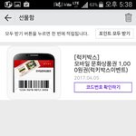 문상이랑 <b>skt</b> 데이터쿠폰이랑 바꿀사람