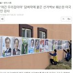 [디포스트] 외국인도 놀란 ㅄ같은 선거법 <b>위반</b>