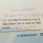 [드루와] 야 중 2국어 이문제좀 풀어줘라 ㅈㅂ