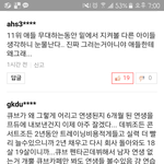 [<b>프듀</b>시즌2] 추가 +) <b>프듀</b> 콘서트조 기사 댓인데 너희도 그런...