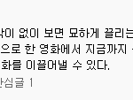 [드루와] 시사회 <보안관> 보고 왔어요~