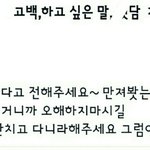 우리학교 <b>대신</b><b>말</b>해요 성희롱개쩔;;