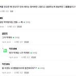 [EXO] 레s이<b>극성맘들</b> 오진다 진짜