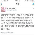 [<b>NCT마크</b>] <b>마크</b> 학교에서도