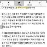 [EXO] 야 원격<b>조종</b> 응원봉 국내에서 엑소가 최초임?