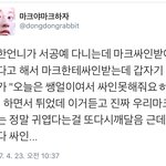 [NCT] 맠 서공예에서도