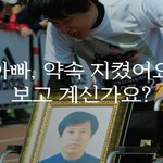 [감동이야기] 아빠 약속 지켰어요 보고 계신가요?