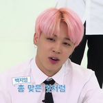 [방탄소년단] 여기 나만 <b>심</b><b>쿵</b>했니
