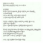 나 이 다이어트 하고싶은데