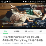 [프듀2] 다니엘 1초컷으로 새로<b>고침</b>해서 조회수 캡해보
