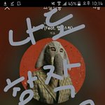 [방탄소년단] 나도 <b>창작</b>개그