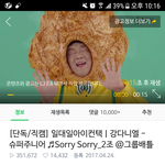 [프듀2] 이번엔 1분동안 기다렸다가 새로<b>고침</b>한거야