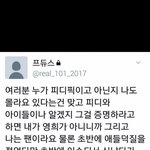 [프듀2] 프듀결론
