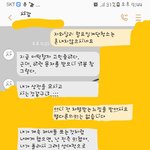 문자한번했다가징계연다고난리