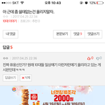 아 얘 <b>내</b><b>앞</b>에 있었으면 뺨한대만때리고싶다 ㅋㅋ