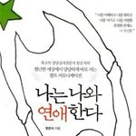 [댓글부탁해] 남자애들이랑친해지는<b>꿀팁</b>알려드림