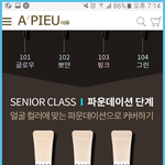 [댓글부탁해] 얘드라 제발 골라주고 가줘 파운데이션!!!!!-!-...