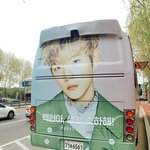 [백현] 백현이 큥일버스 옆,<b>뒤태</b> 봤어?